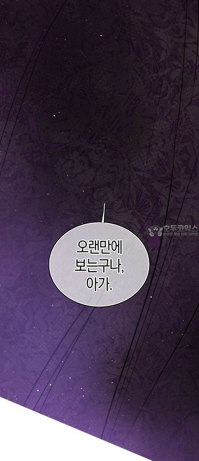욕망을 가르쳐주세요 37화 6