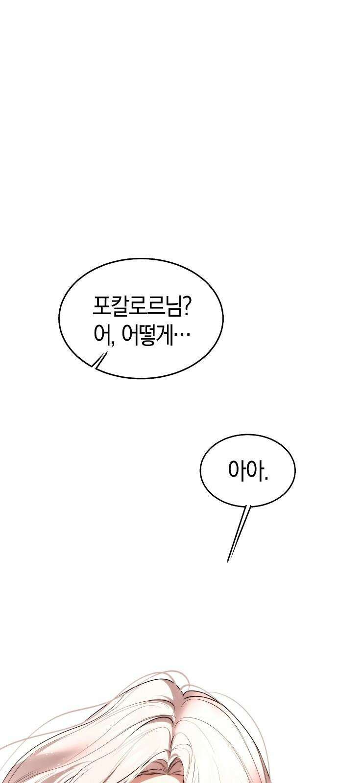 욕망을 가르쳐주세요 37화 8