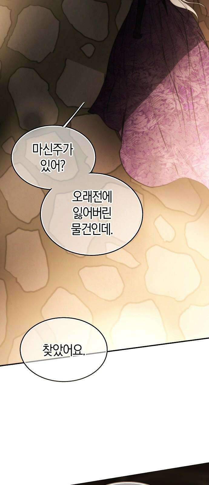욕망을 가르쳐주세요 37화 11