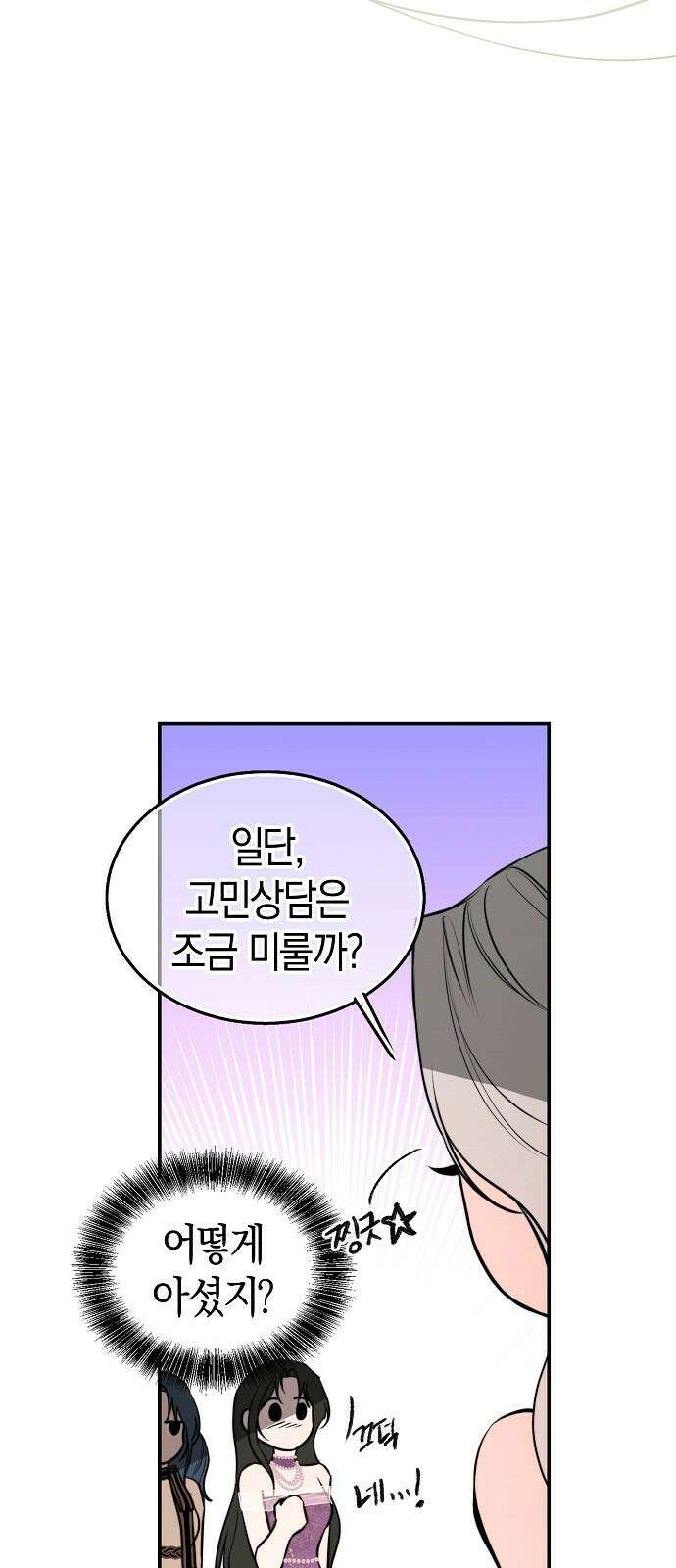 욕망을 가르쳐주세요 37화 13