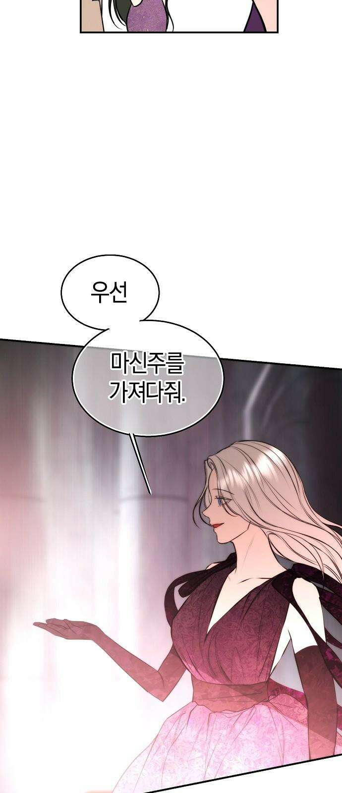 욕망을 가르쳐주세요 37화 14