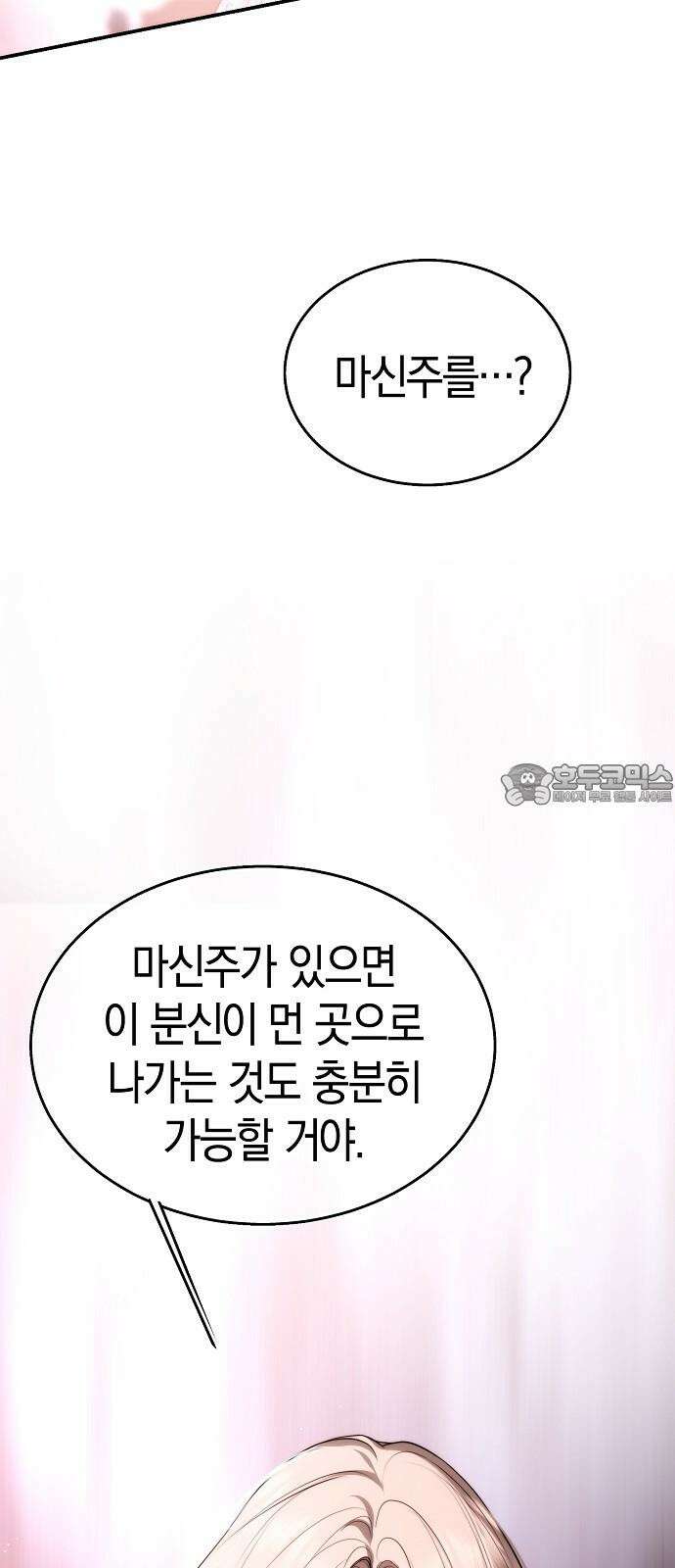 욕망을 가르쳐주세요 37화 15