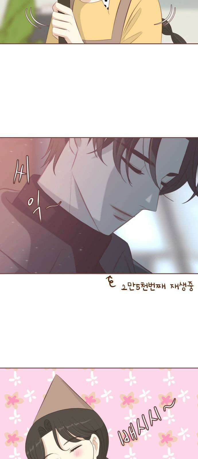 윈터브리즈 13화 2