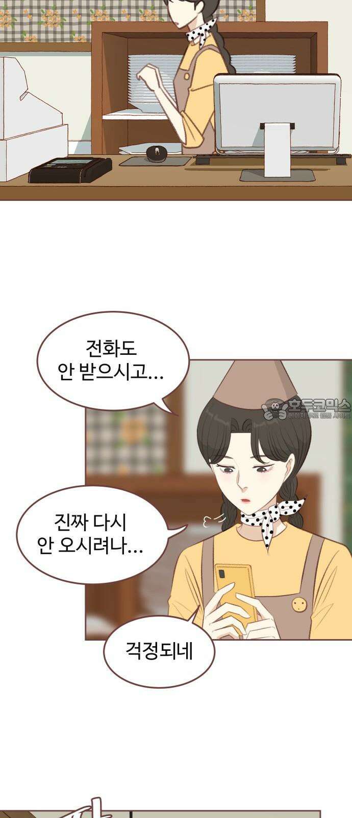 윈터브리즈 13화 9