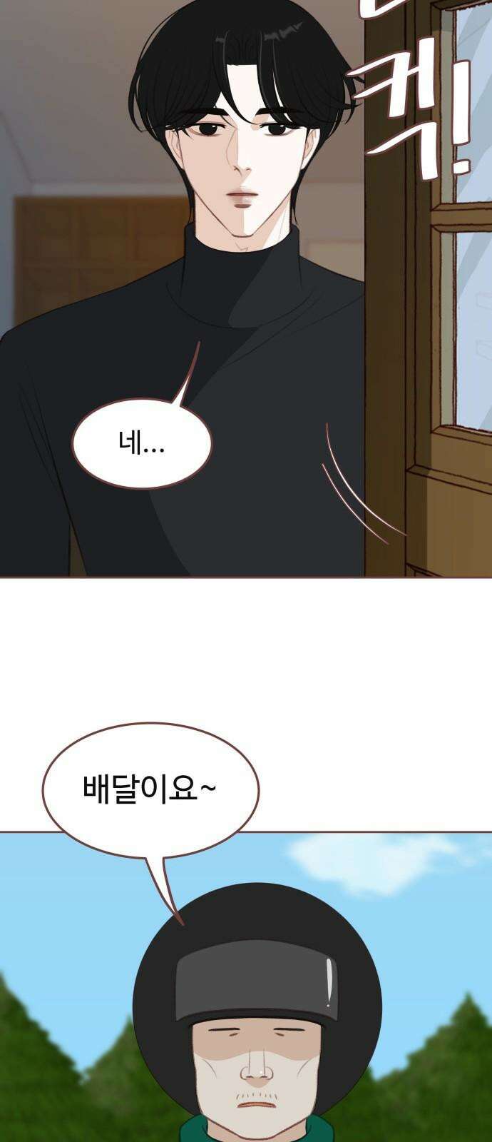 윈터브리즈 13화 14