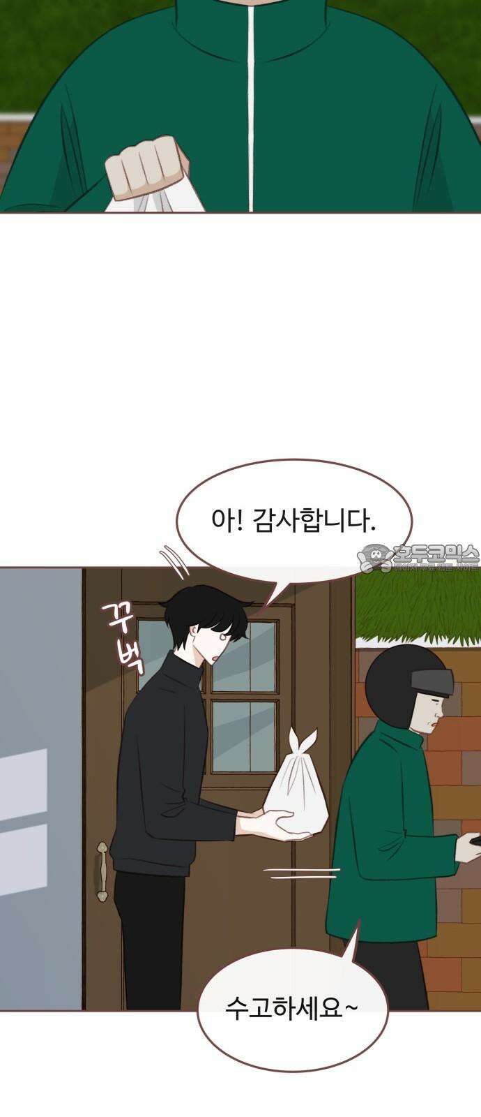 윈터브리즈 13화 15