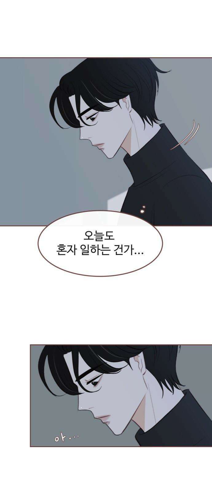 윈터브리즈 13화 16