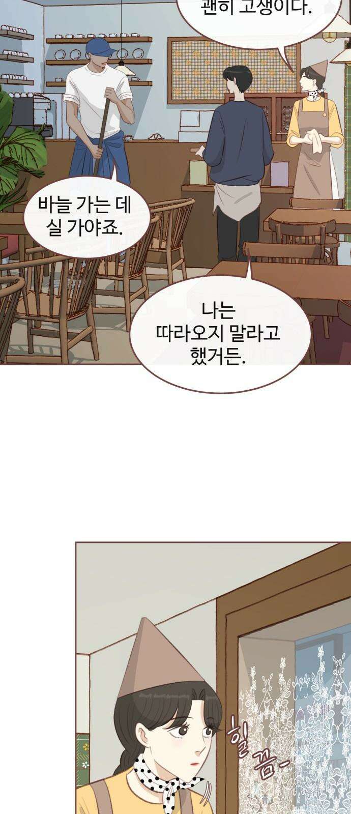 윈터브리즈 13화 20