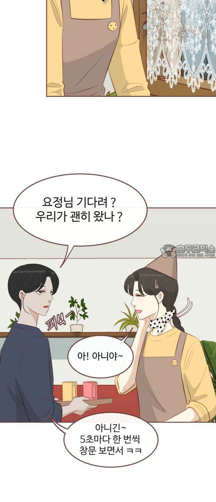 윈터브리즈 13화 21