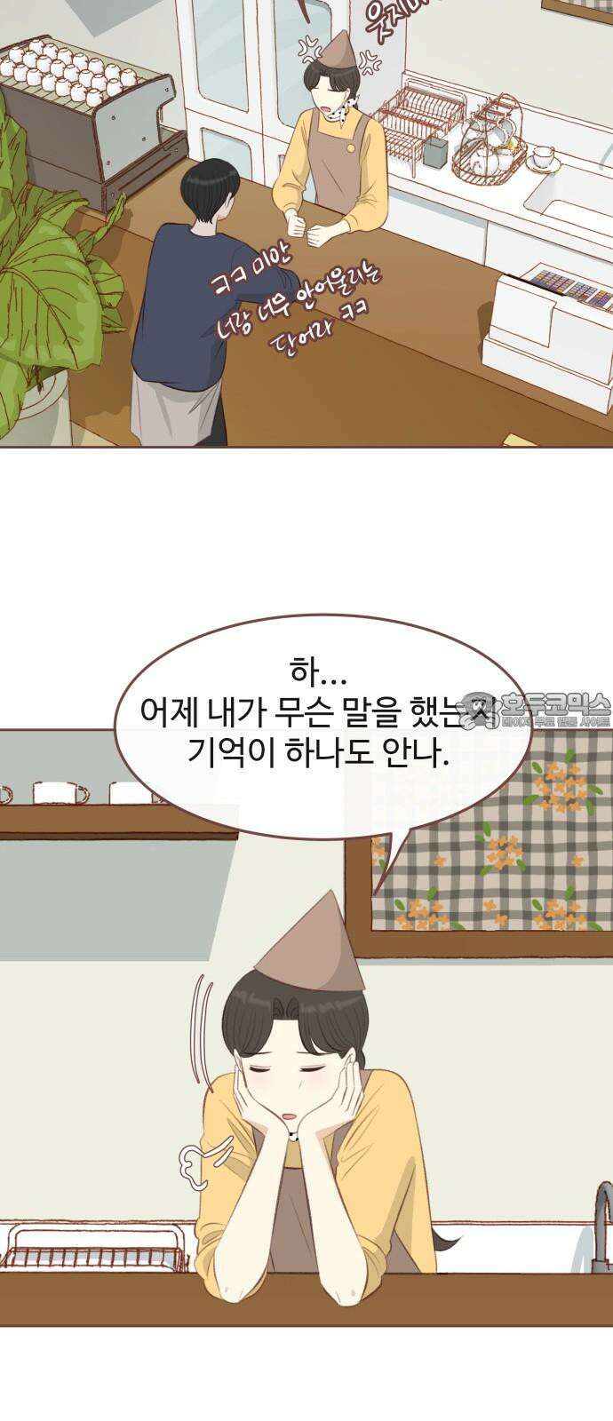 윈터브리즈 13화 24