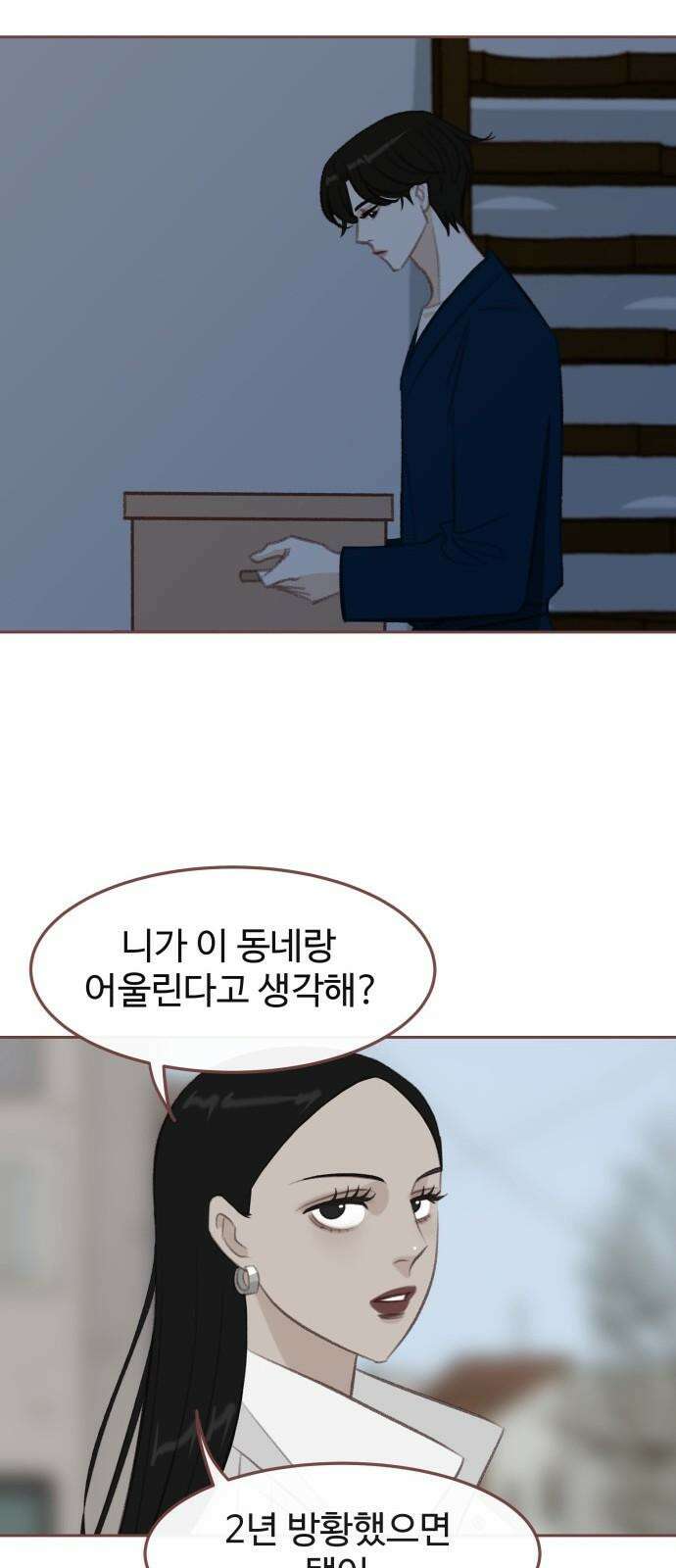 윈터브리즈 13화 31