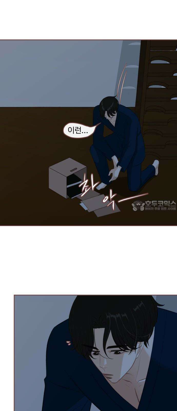 윈터브리즈 13화 33