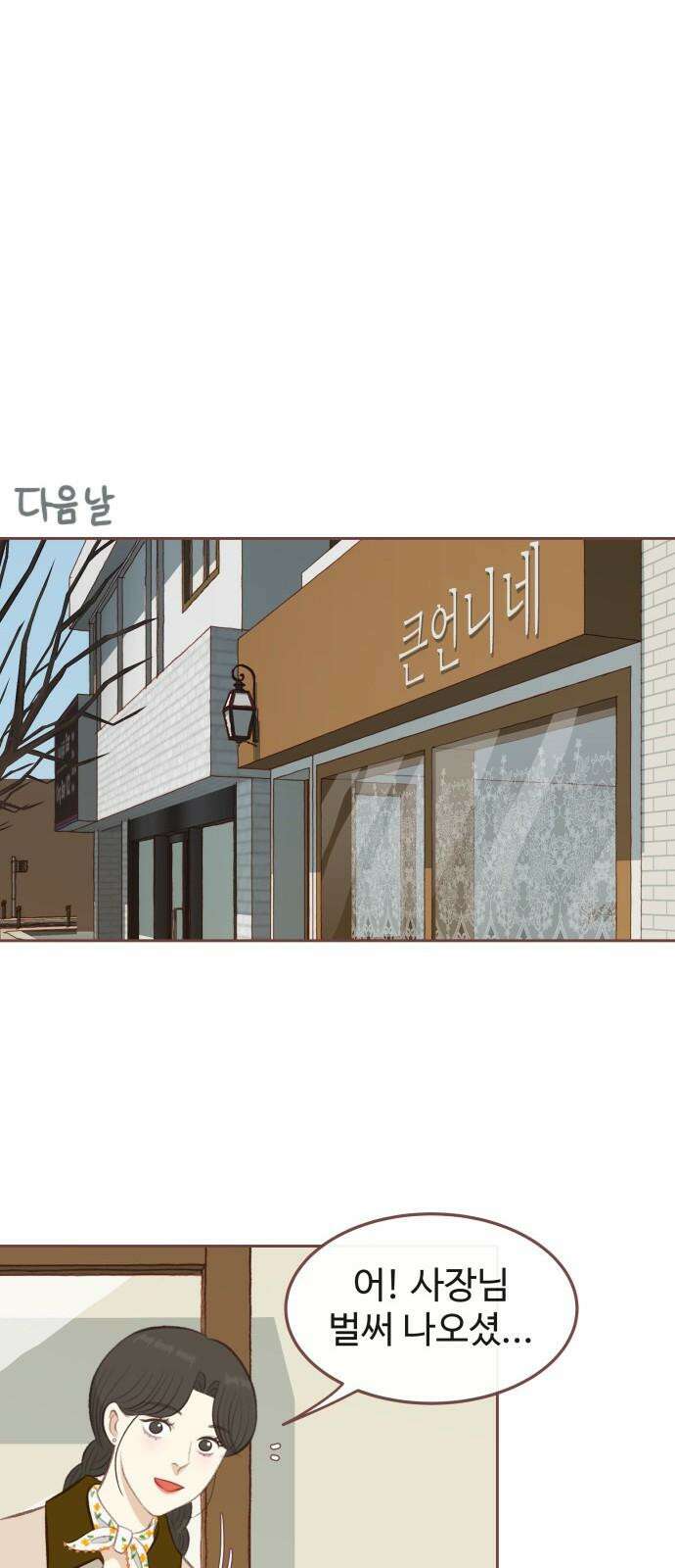 윈터브리즈 13화 35