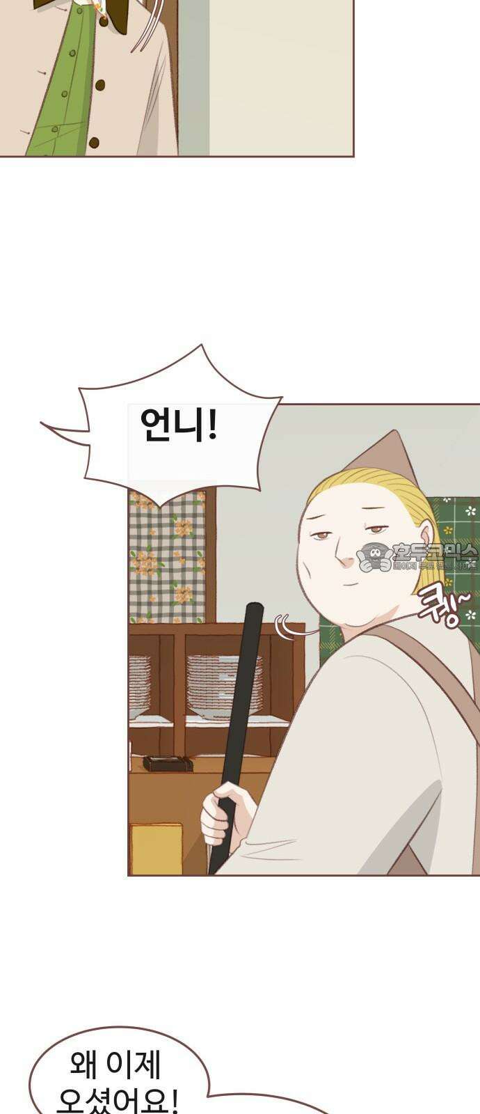 윈터브리즈 13화 36