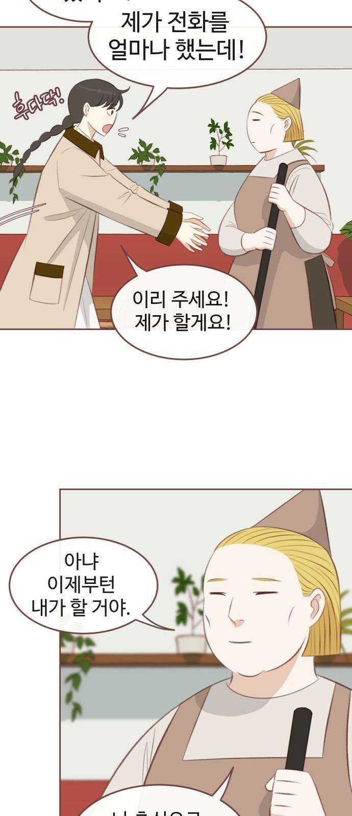 윈터브리즈 13화 37