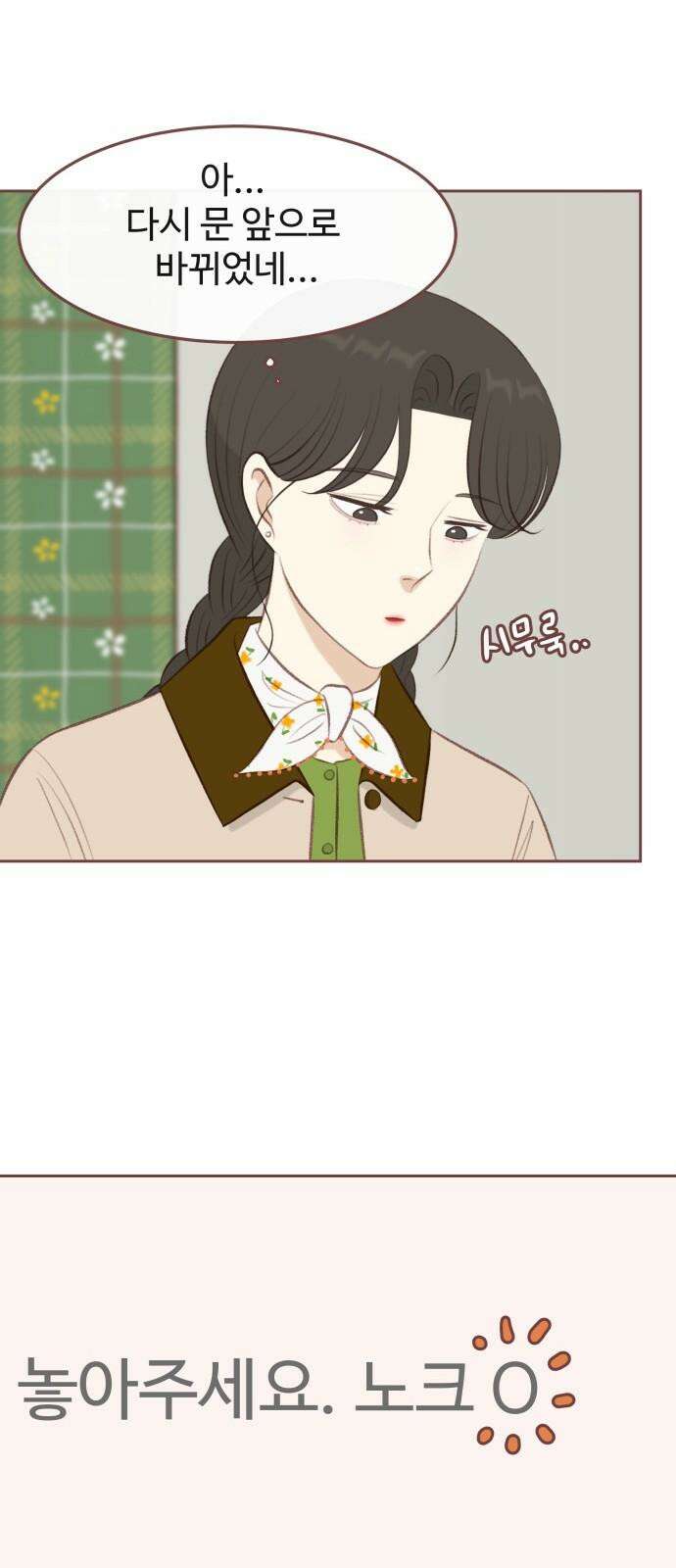 윈터브리즈 13화 40