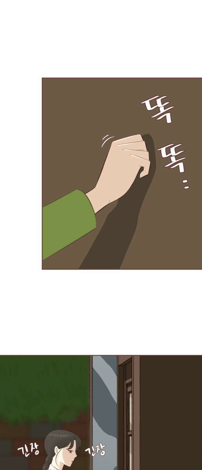 윈터브리즈 13화 43