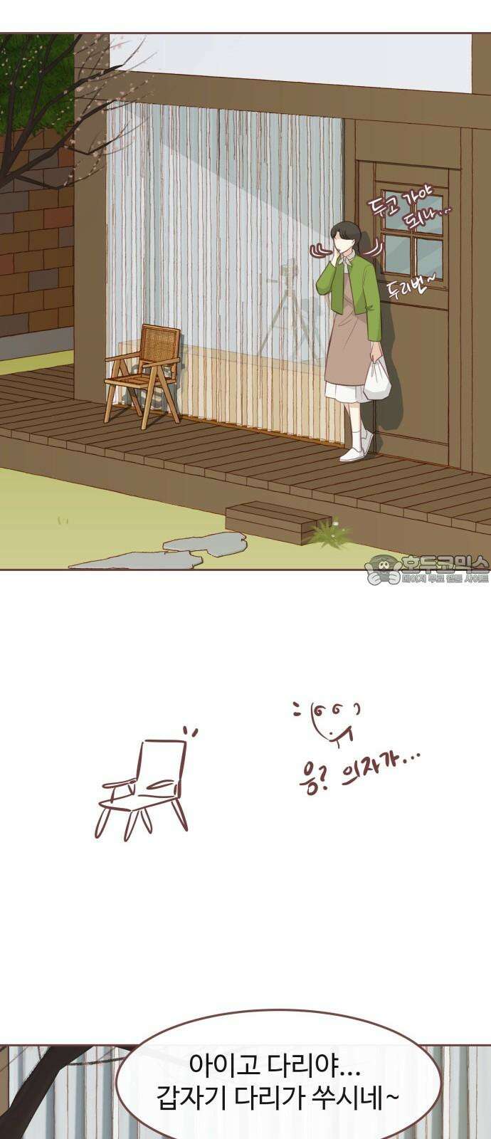 윈터브리즈 13화 45