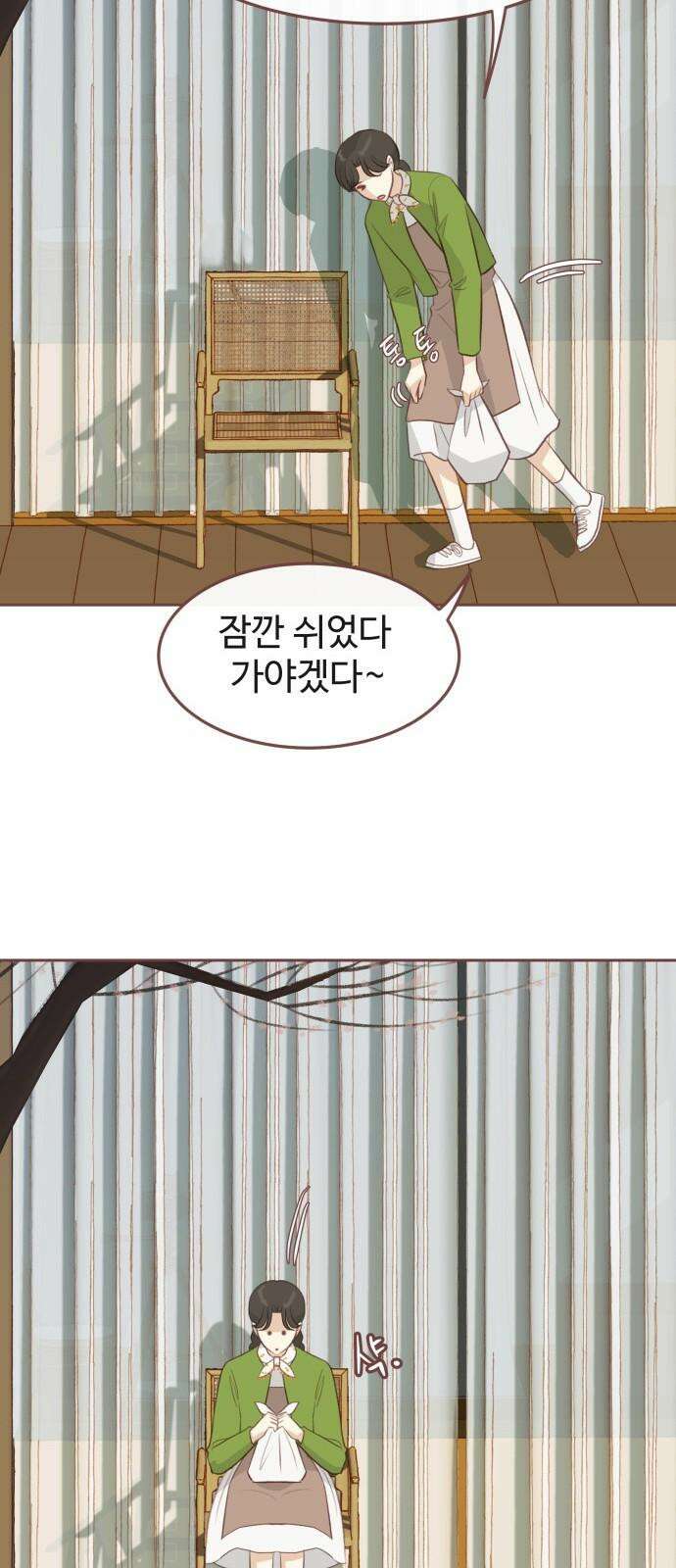 윈터브리즈 13화 46