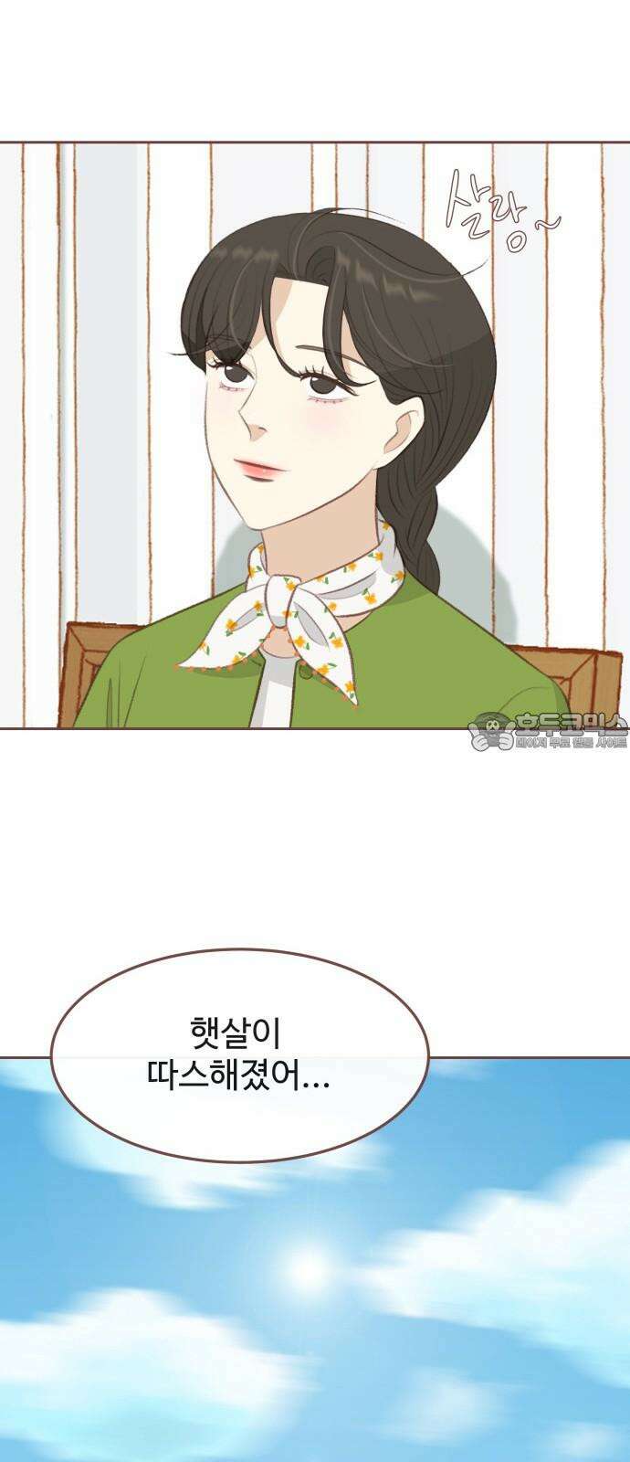 윈터브리즈 13화 48
