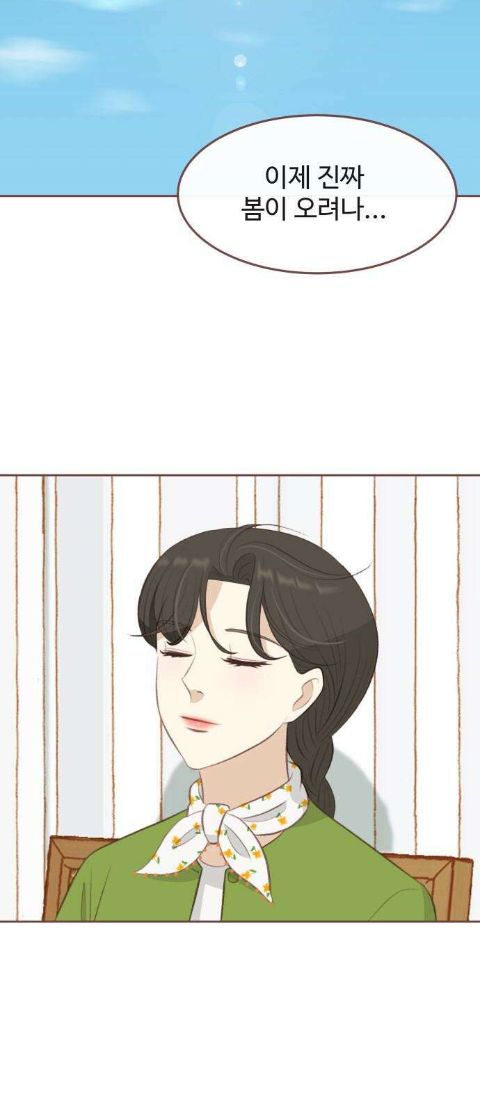 윈터브리즈 13화 49