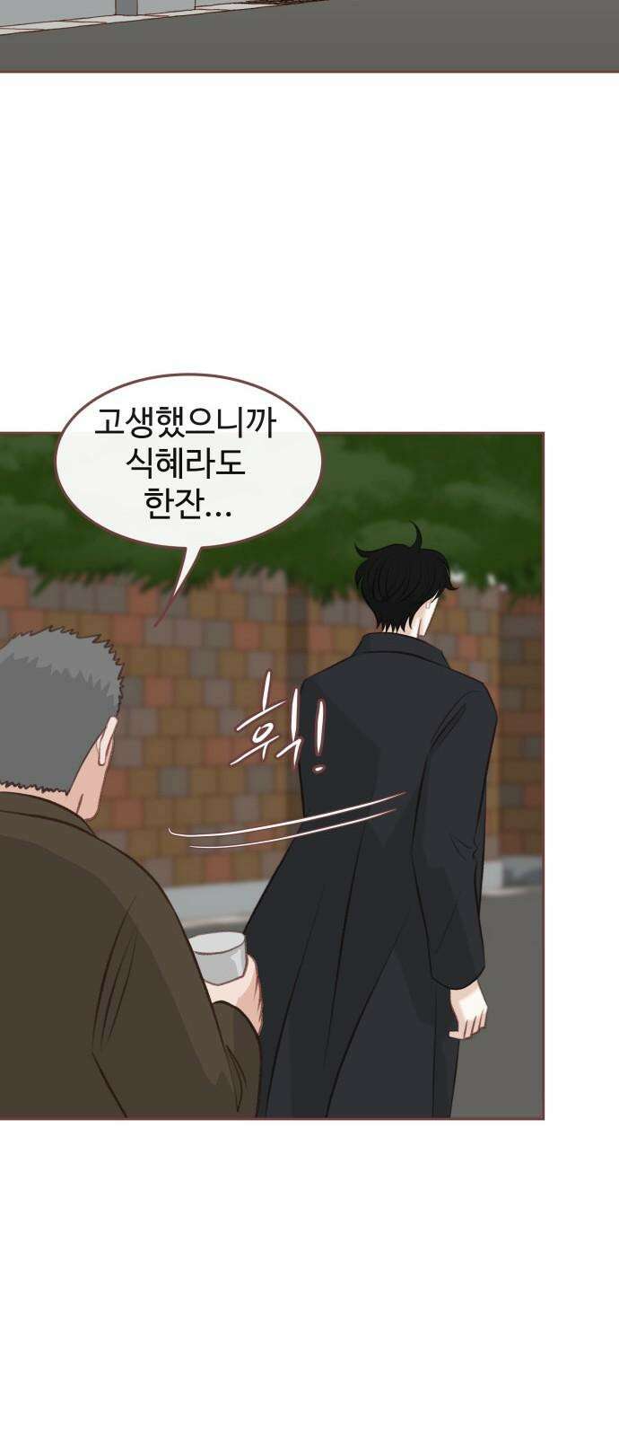윈터브리즈 13화 53