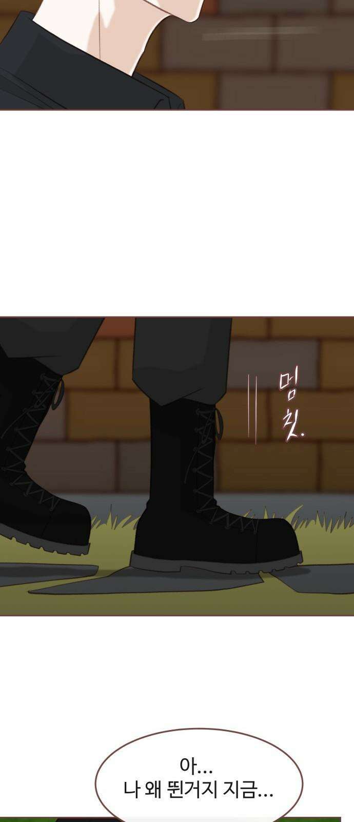 윈터브리즈 13화 55
