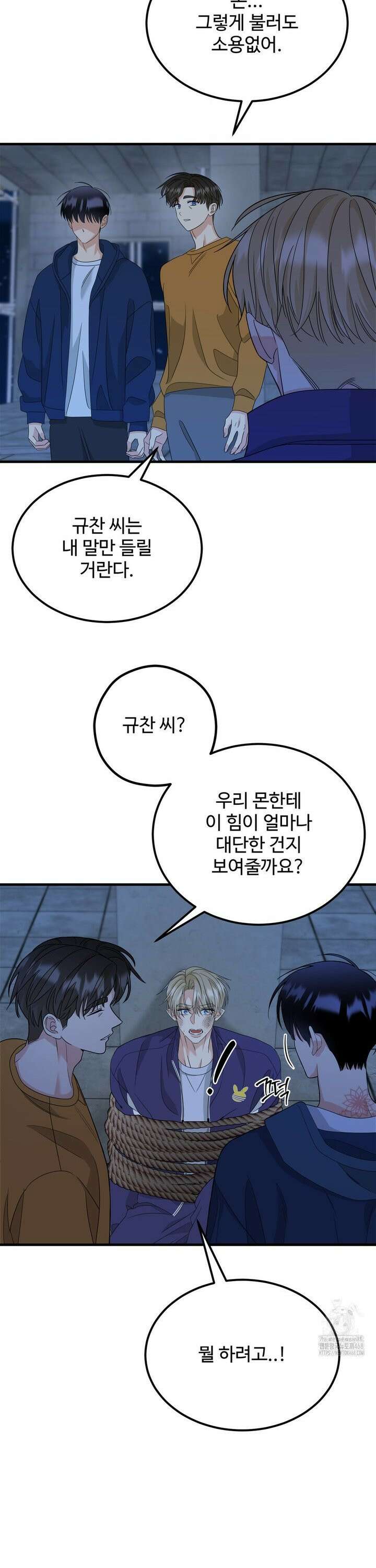 페어리 페어링 59화 3