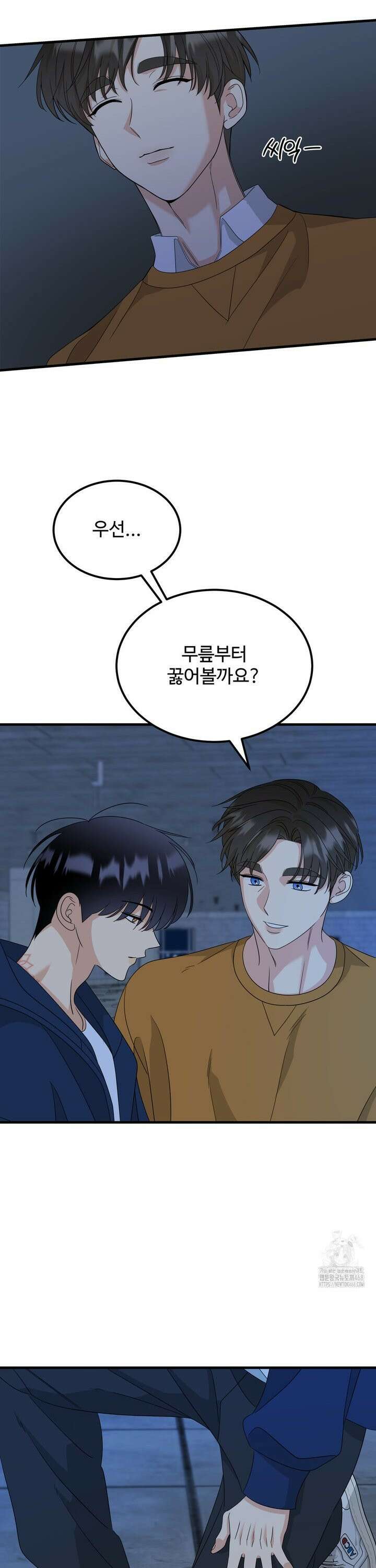 페어리 페어링 59화 4