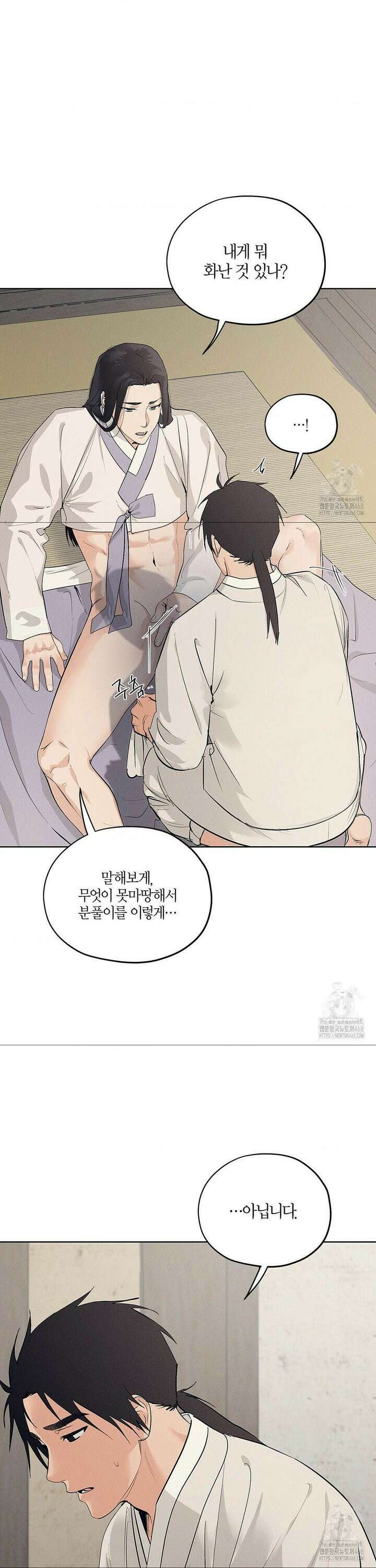조선음구공방 39화 6