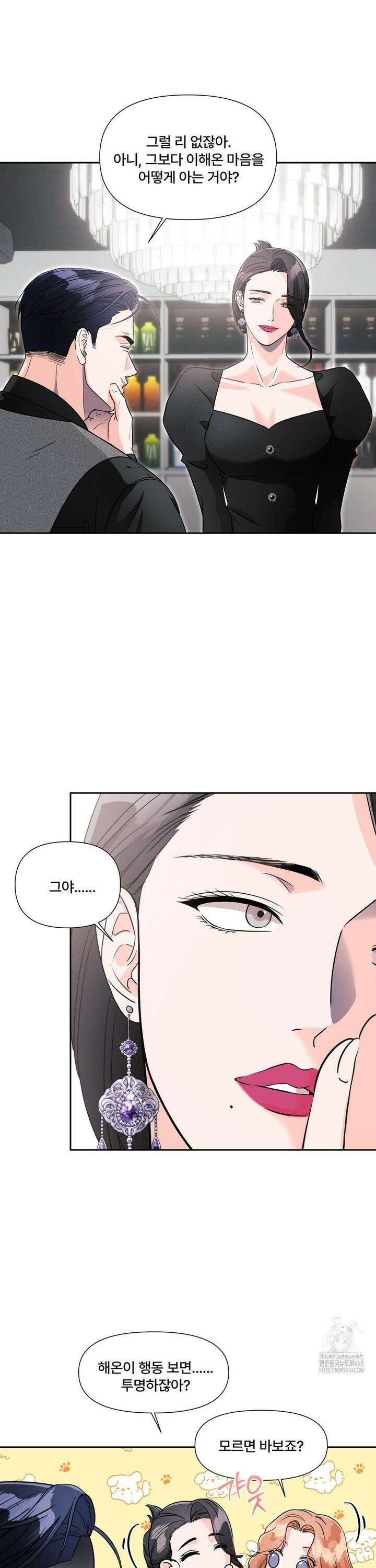 이리 사랑스러운 너 18화 3