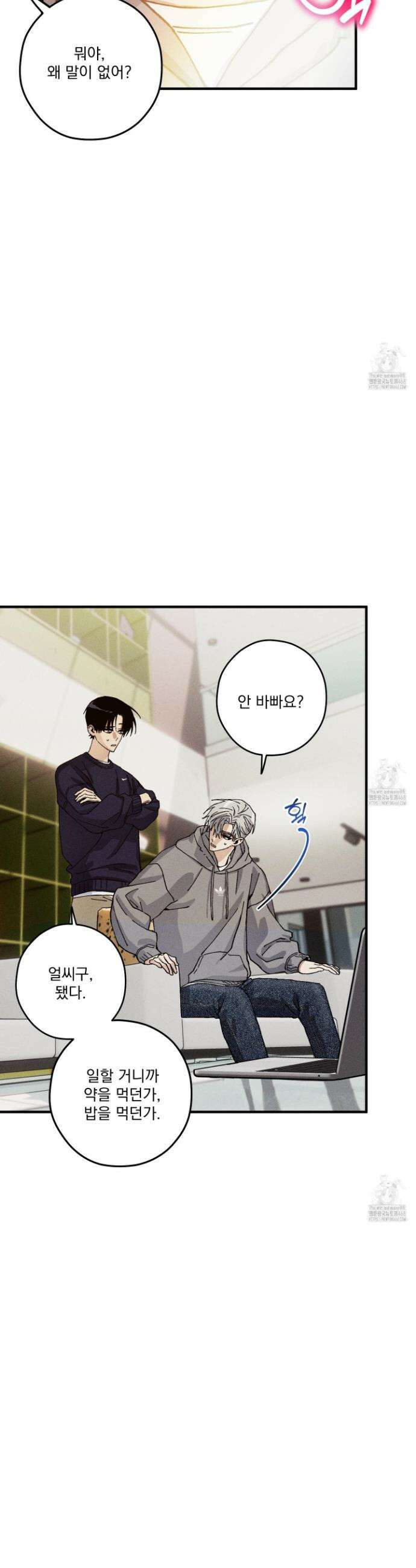 필름 로딩(film loading) 18화 5