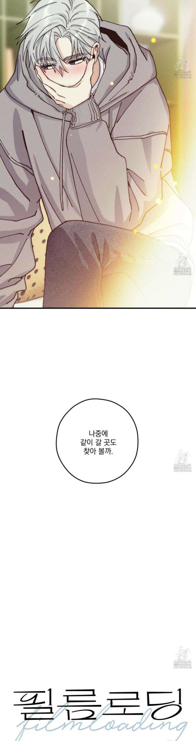 필름 로딩(film loading) 18화 7