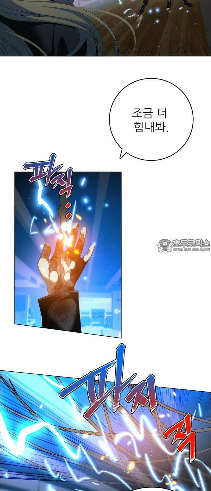 제로게임 [429] 무슨 의미 12