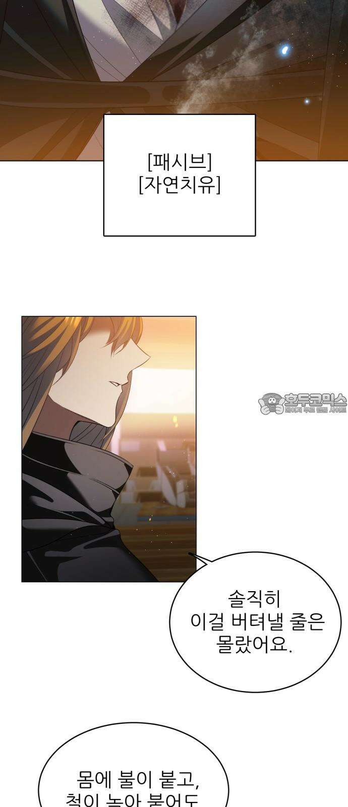 제로게임 [429] 무슨 의미 15