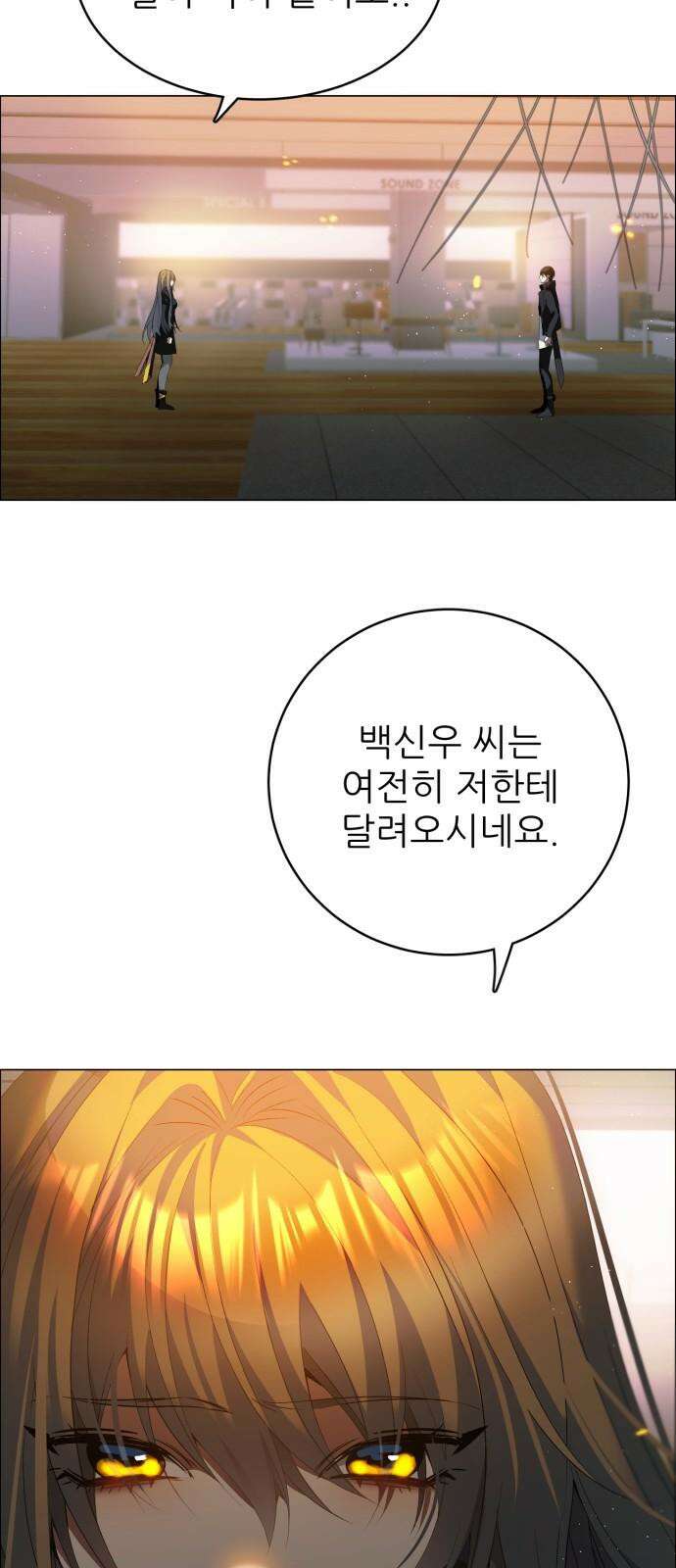 제로게임 [429] 무슨 의미 16