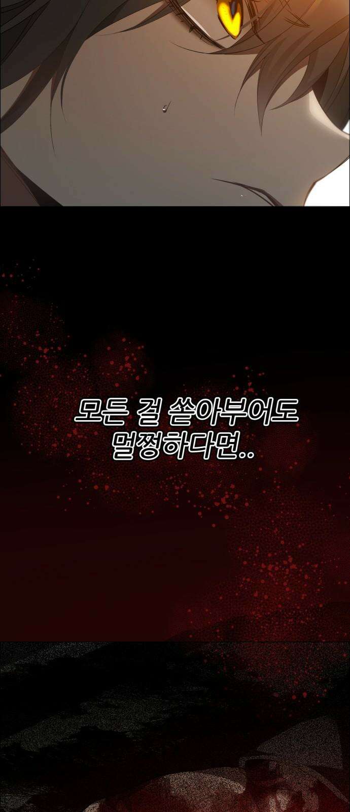 제로게임 [429] 무슨 의미 19