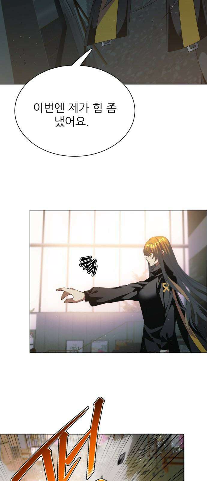 제로게임 [429] 무슨 의미 26