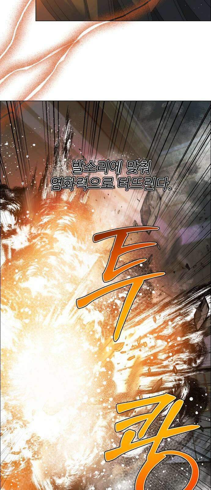 제로게임 [429] 무슨 의미 29