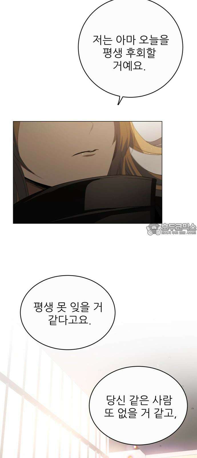 제로게임 [429] 무슨 의미 51