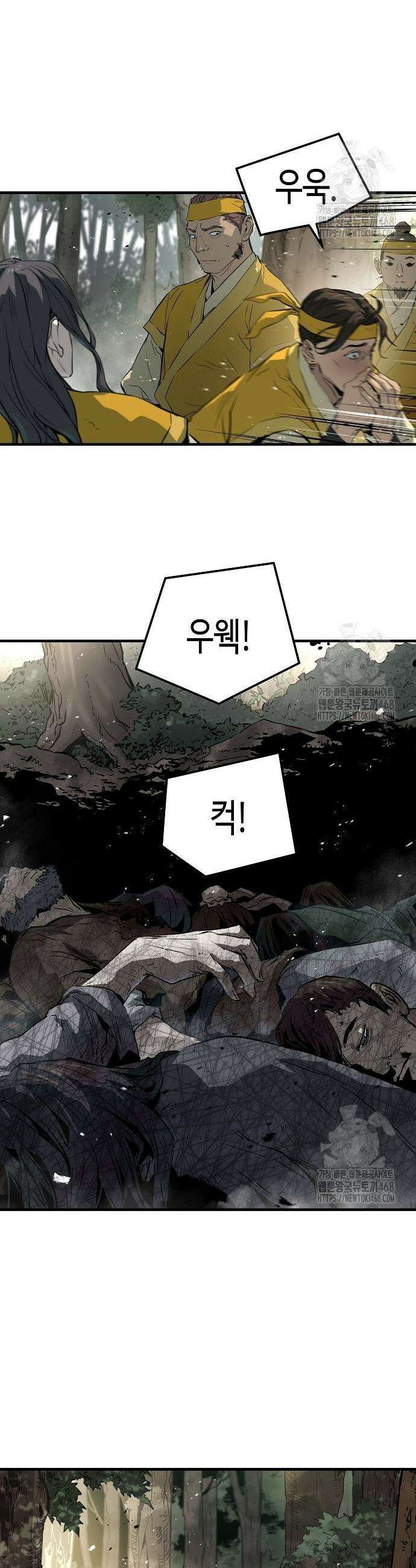 절대회귀 44화 3