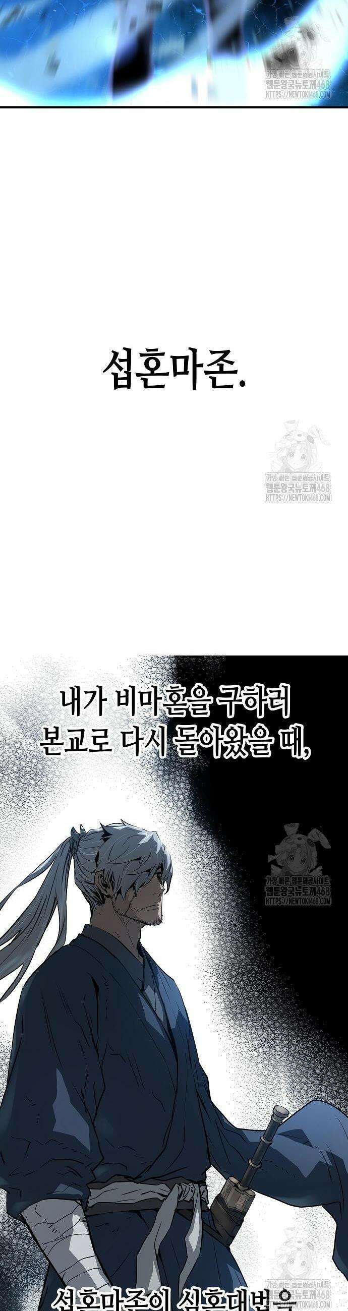 절대회귀 44화 6