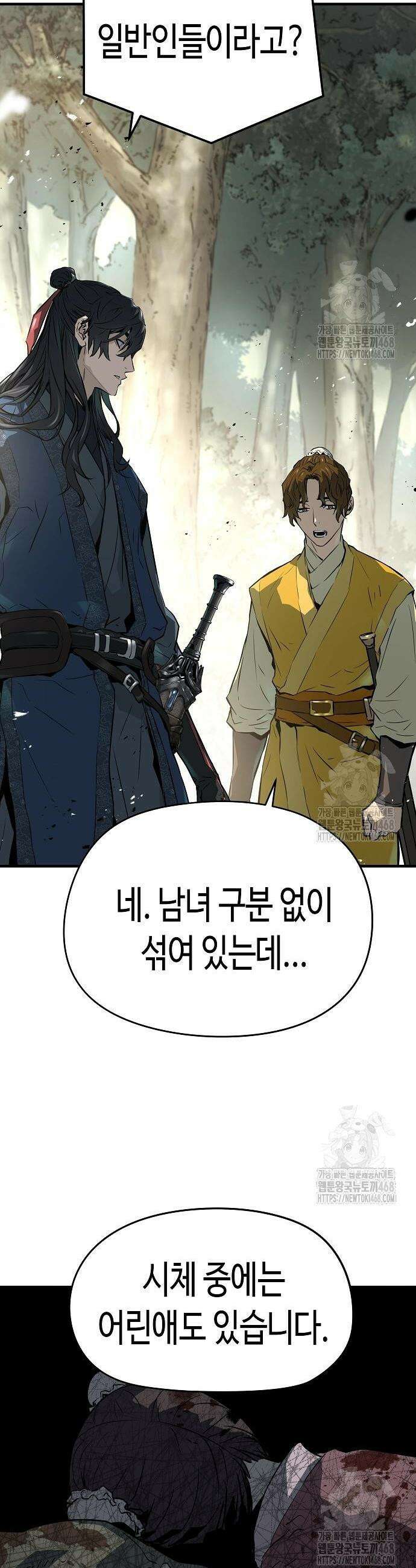 절대회귀 44화 8