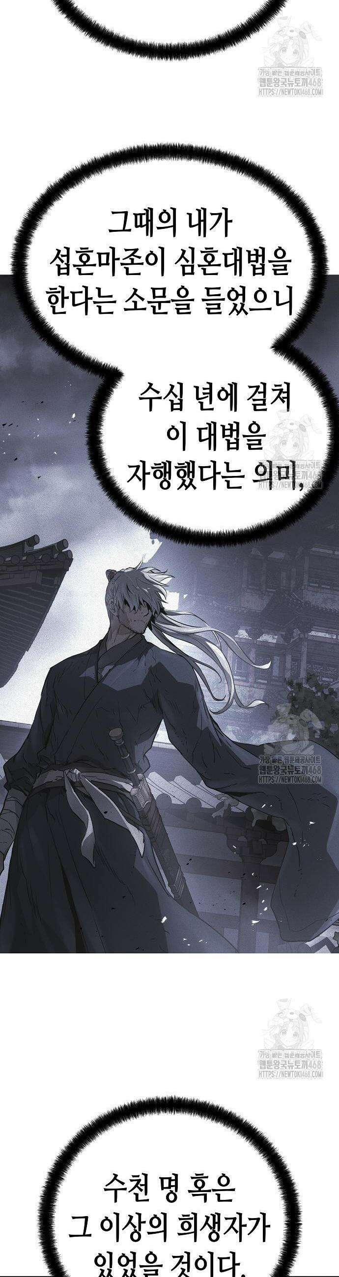 절대회귀 44화 12
