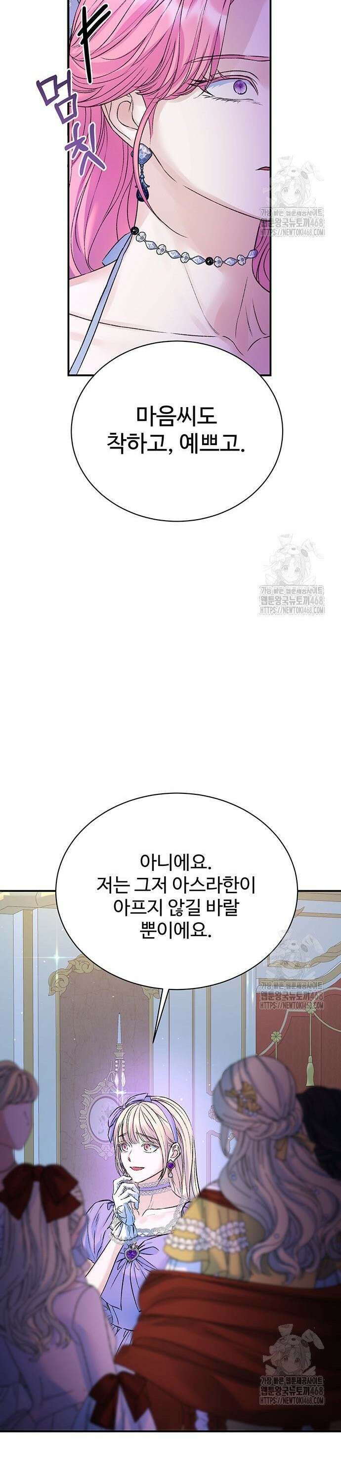 시한부인 줄 알았어요! 98화 11