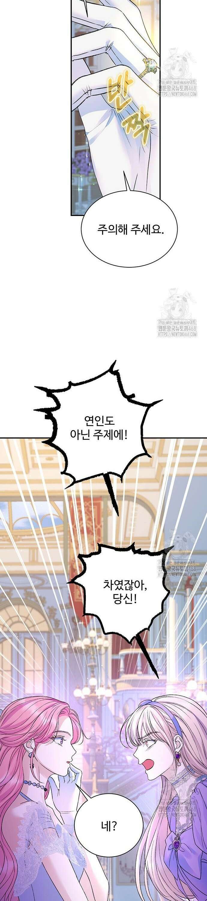 시한부인 줄 알았어요! 98화 20
