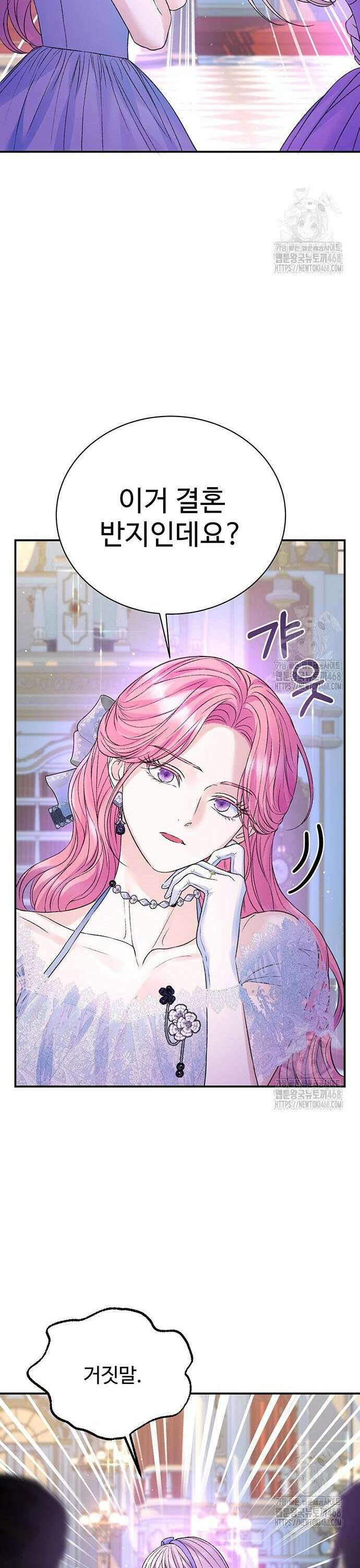 시한부인 줄 알았어요! 98화 21