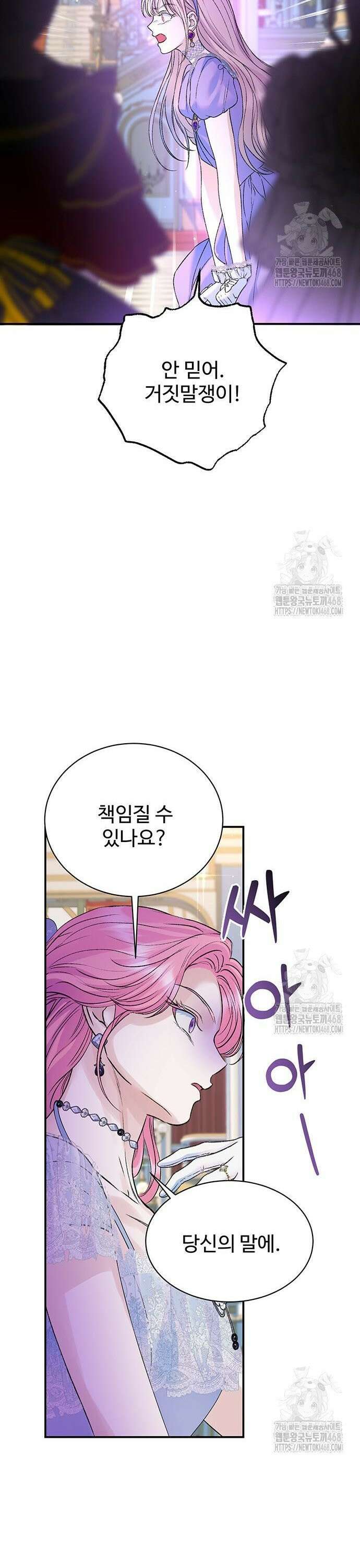 시한부인 줄 알았어요! 98화 22
