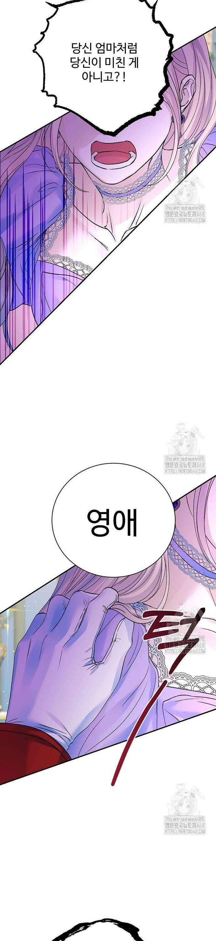 시한부인 줄 알았어요! 98화 30
