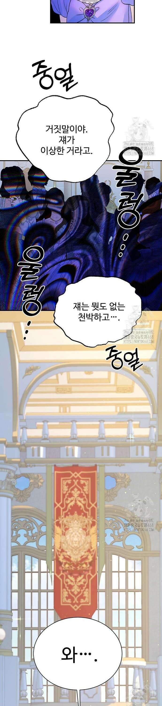 시한부인 줄 알았어요! 98화 32